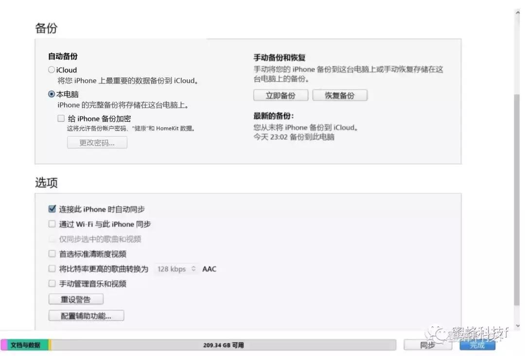ios14.2关闭验证通道越狱降级,ios12.4.5越狱后可以降级吗