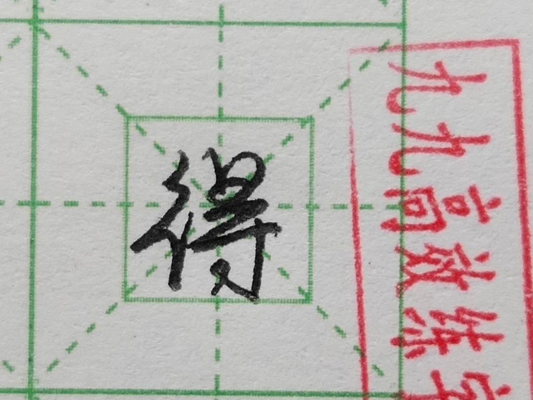 难写的字,难写的字词