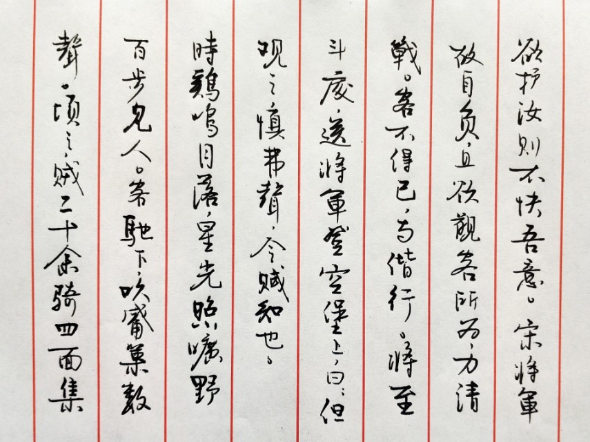 中性笔顶级硬笔行书书法欣赏,中性笔硬笔行书