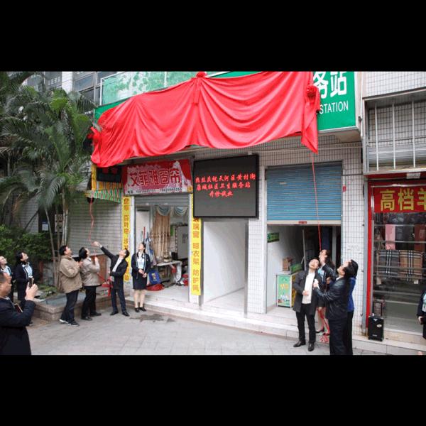 天河社区医院在哪里,广州天河区公立社区医院