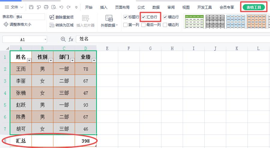 excel快捷键ctrl+t如何用,excel技巧ctrl键复制粘贴