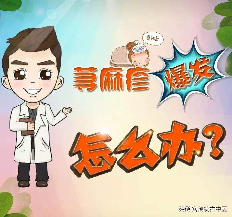 麻疹和荨麻疹分别怎么治疗,麻疹荨麻疹怎么治疗才能好