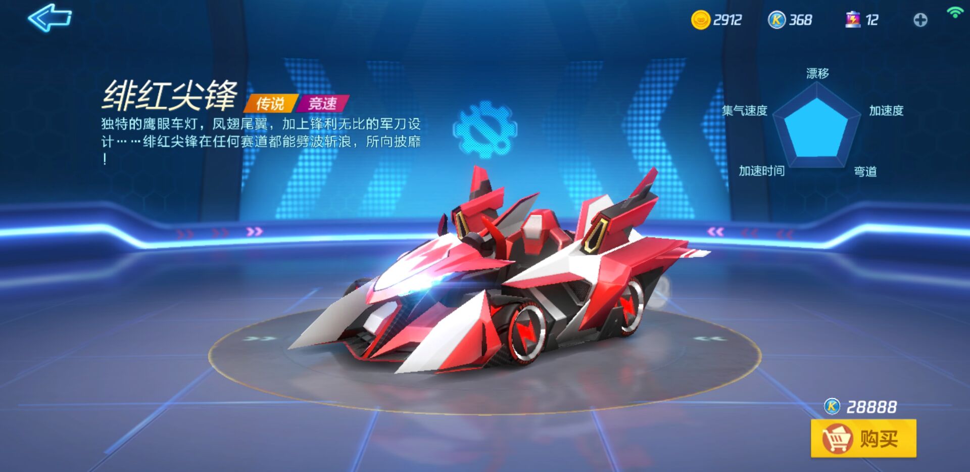 跑跑卡丁车手游官方竞速版5.9,跑跑卡丁车官方竞速版兑换码最新