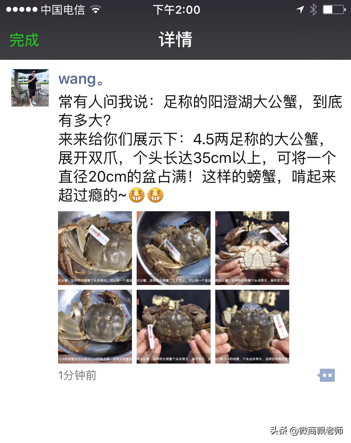 8年老微商,微商经典文案100例