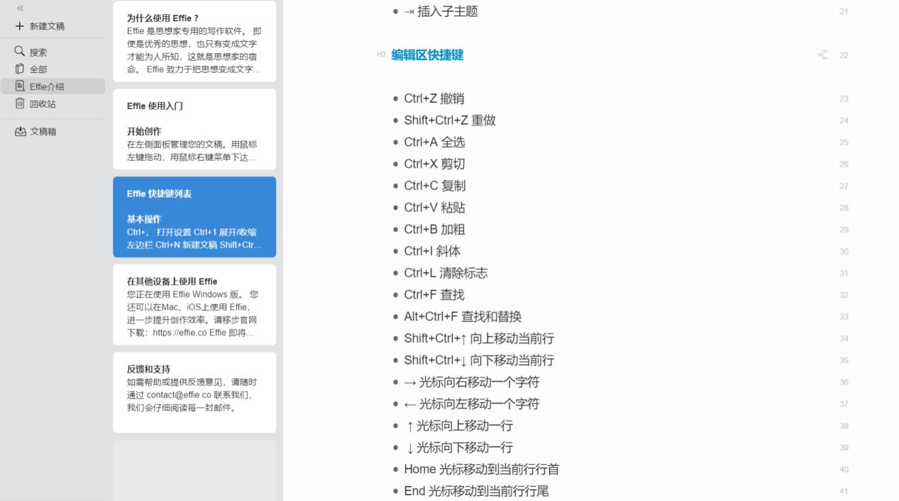 石墨笔记好用吗,石墨笔记和千本笔记