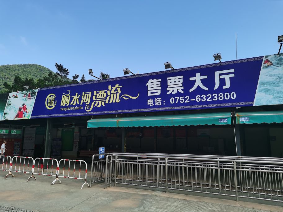 响水河漂流记,响水河漂流活动
