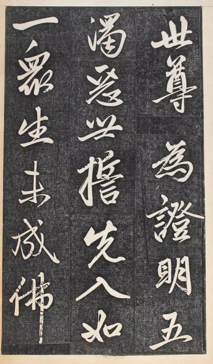 楞严经赵孟頫讲解,赵孟頫书法拓本作品欣赏