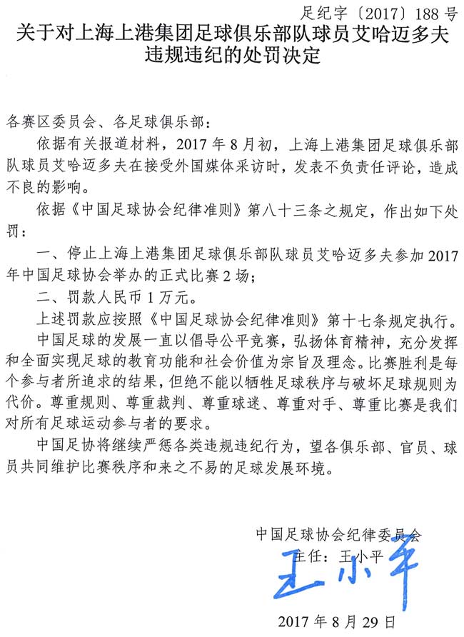 从零容忍到视而不见王小平们的犹豫，是中超“立规矩”的契机