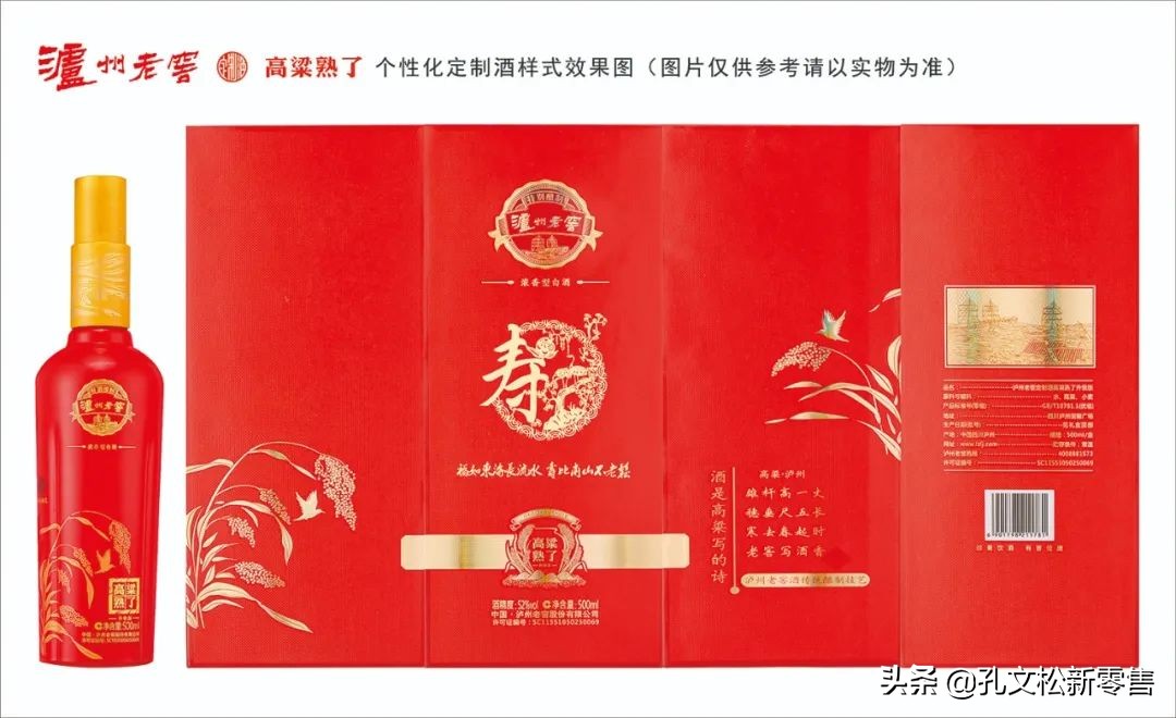 酒是高粱写的诗,关于泸州老窖酒的诗句