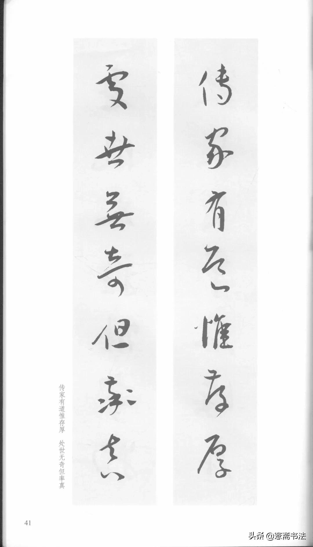 明代王宠行草书集字古诗,行书颜体对联书法作品欣赏