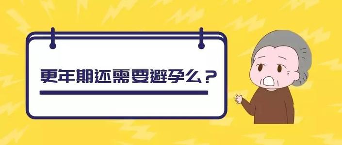 古代女性正确的避孕方式,未婚女性避孕最佳方式