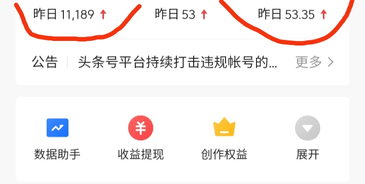 怎样提高头条写作收益,怎么提高头条阅读金币收益