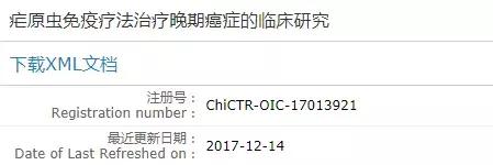 疟原虫治癌停了吗,疟原虫治疗癌症叫停了吗