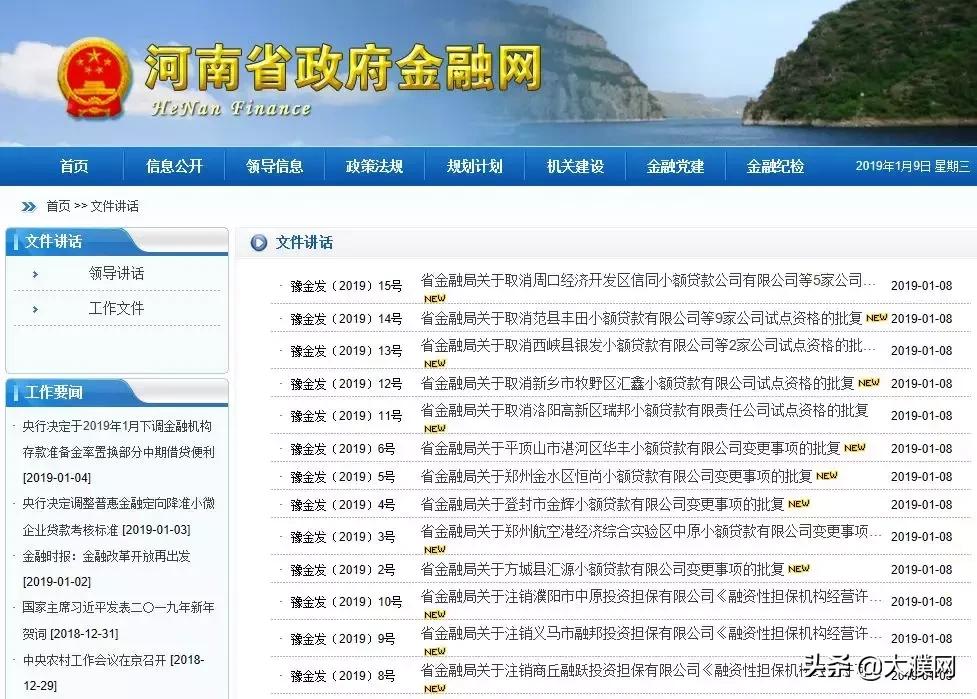 国家对小贷公司最新政策,小贷公司国家最新政策