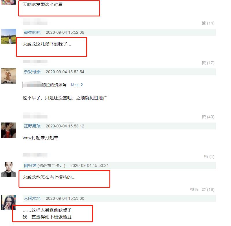 宋威龙寸头造型代言写真图片,宋威龙的造型