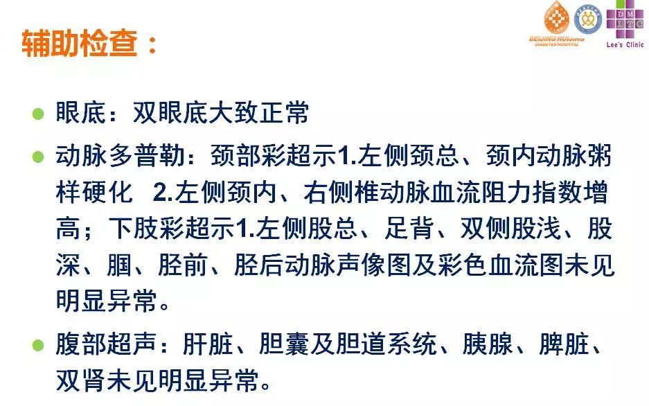 糖尿病酮症的急救及护理,2型糖尿病的住院治疗方案