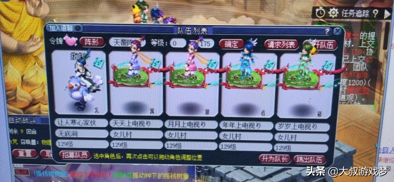 梦幻西游70五开跟79五开有区别吗,梦幻西游129五开好还是144五开好