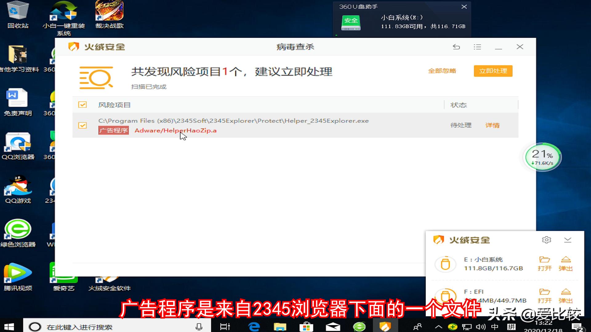 小白一键重装系统安装后没有网,小白一键重装系统有捆绑插件吗