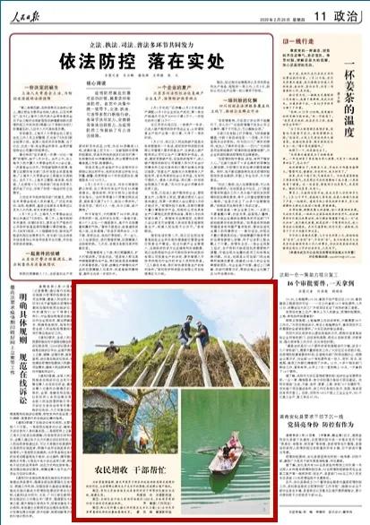 人民日报各种新闻报道,人民日报评论中央4台