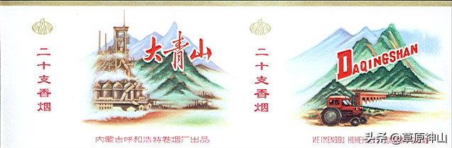 呼和浩特卷烟厂：烟匣匣后面的往事