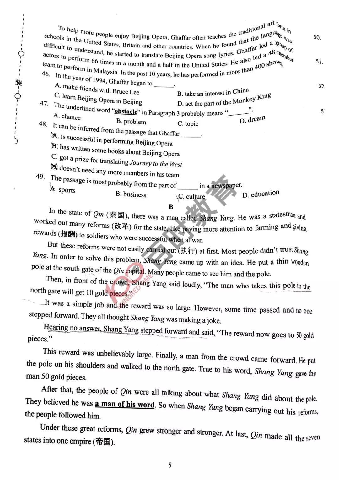 沈阳各区期末试卷初一,沈阳各区期末考试卷