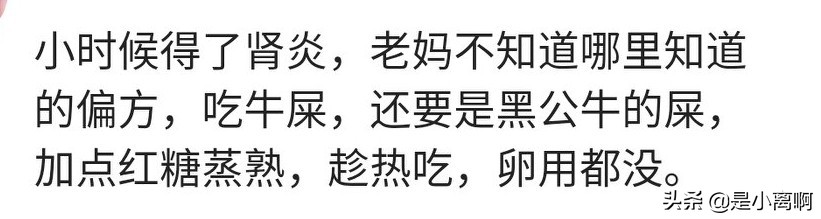 最奇葩的治病偏方,身边神奇的治病偏方