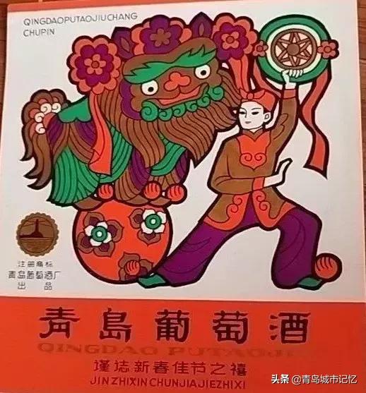 四十年前的青岛葡萄酒,青岛知名葡萄酒