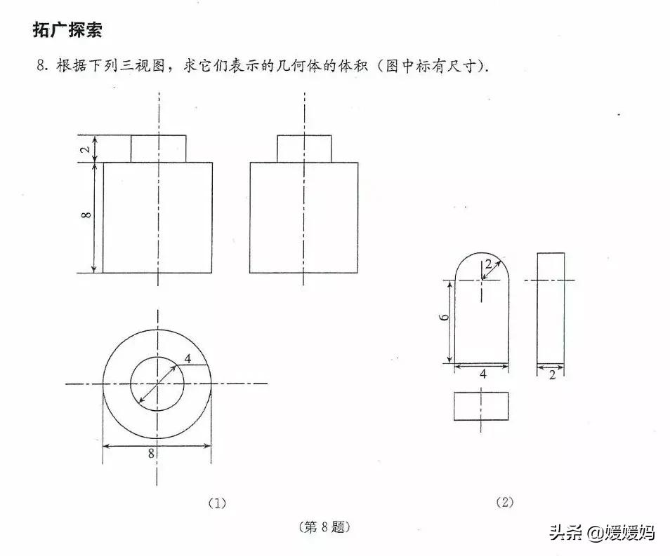 湘教版九年级下册数学课本电子书,九年级下册数学课本电子版人教