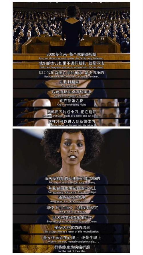“割礼”惨无人寰的陋习，*害迫**着女性身体，震撼人心《沙漠之花》