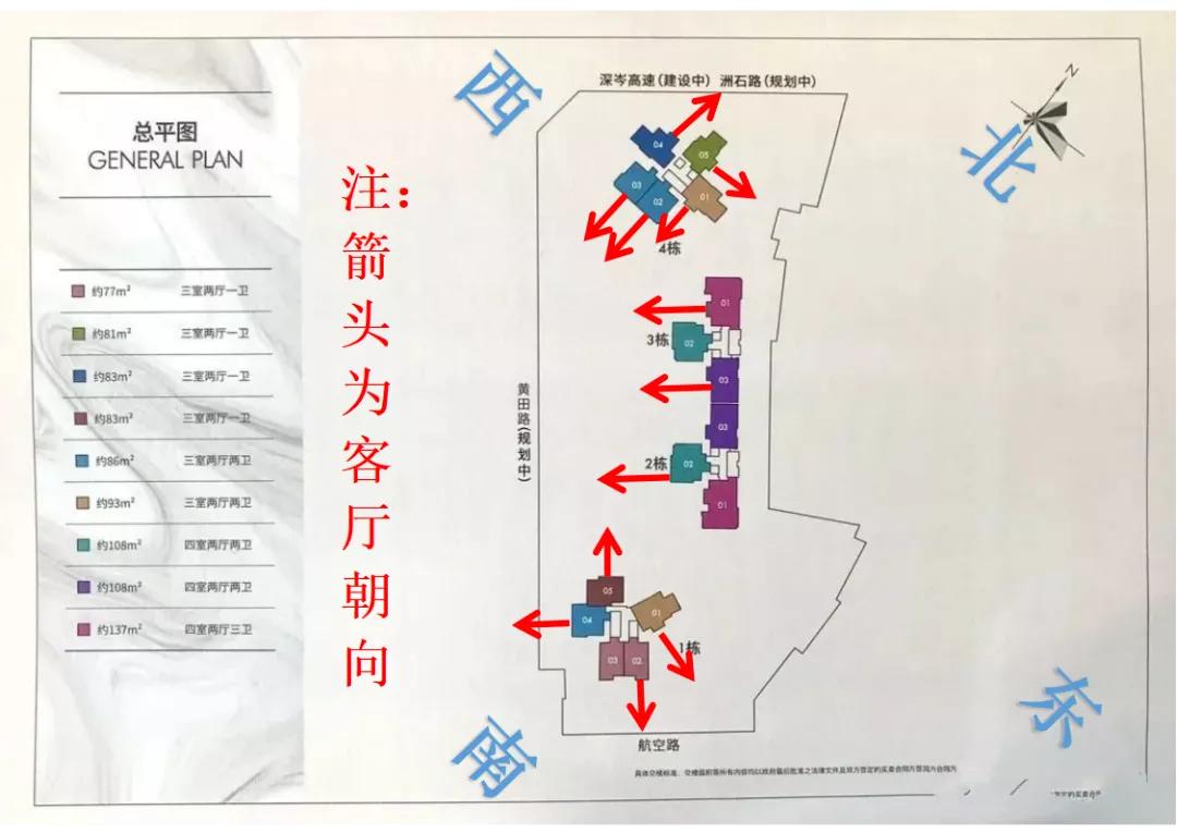 宝安盛合天宸家园,宝安盛合天宸家园开盘