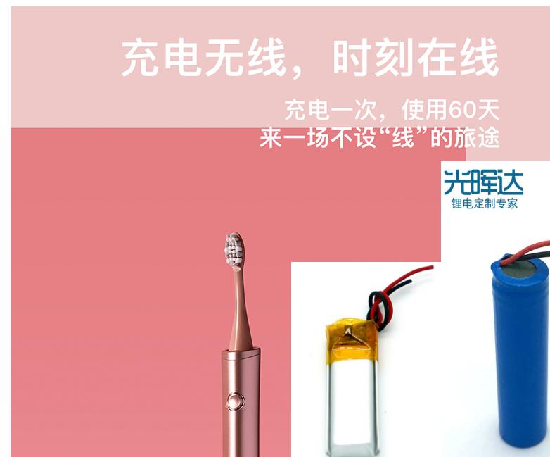 关于电动牙刷的广告,关于电动牙刷