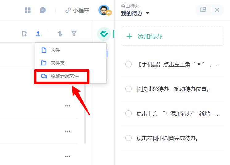 閲戝北鏂囨。杩滅▼鍗忓悓,閲戝北鏂囨。鎬庝箞杩涜杩滅▼浼氳