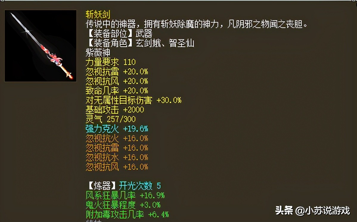 大话西游2神兵二升三技巧,大话西游2加防的神兵