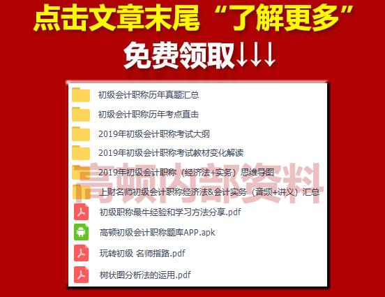 备考2024年初级会计学习计划,2023年初级会计备考方略