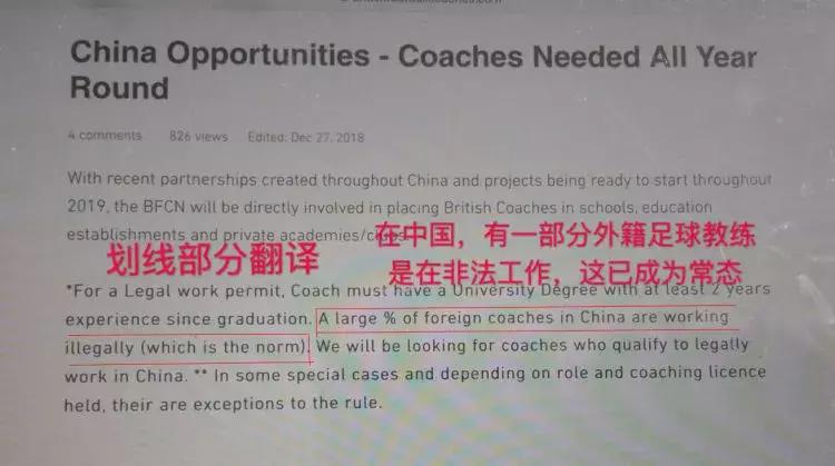 长着中国脸的外国足球运动员,一个外国教练带中国小孩踢足球