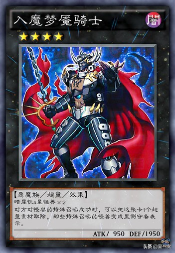 游戏王幻影骑士团是哪个卡包,游戏王幻影骑士团md