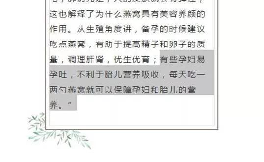 燕窝补品哪种好,燕窝是不是真的大补