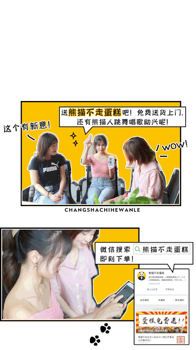 人均不到10元！买蛋糕送“熊猫”！火遍全国的网红蛋糕来啦