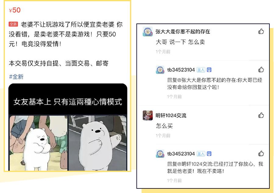 用闲鱼买东西不会被坑,用闲鱼的大部分是什么人