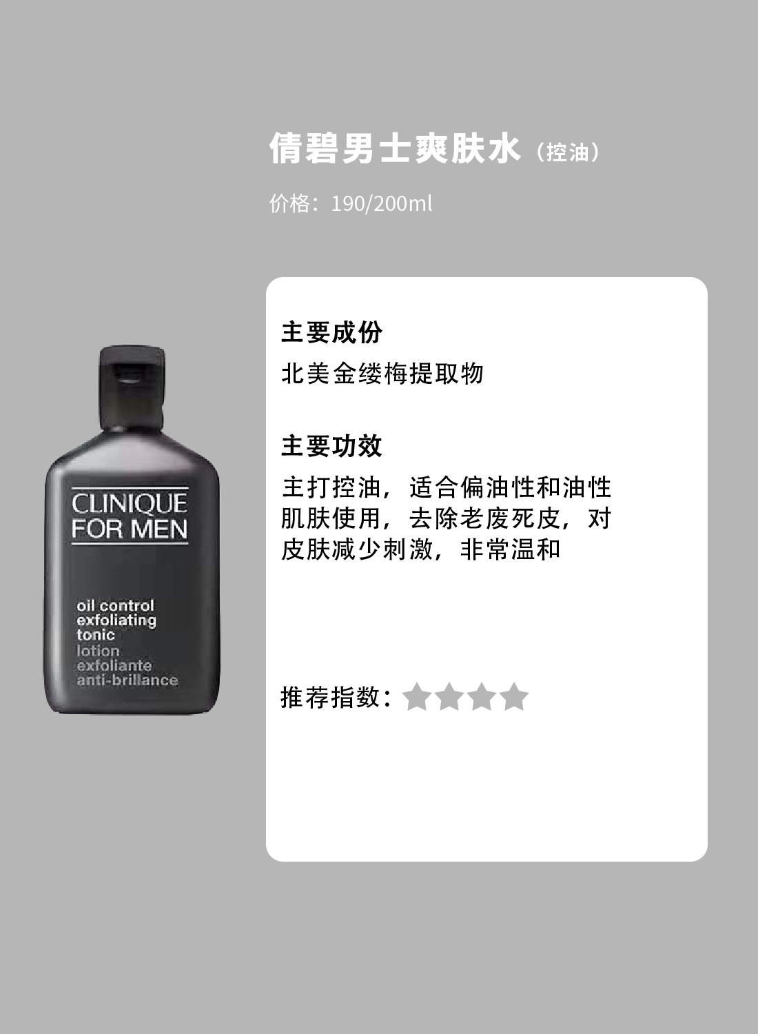 男生干燥油腻皮肤爽肤水,男生出油要不要爽肤水和乳液