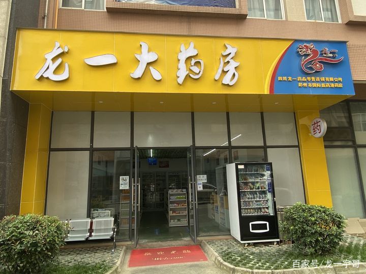 药店美团饿了么销售流程,药店如何入驻饿了么