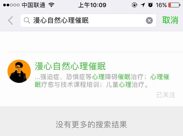 催眠结合认知治疗强迫症一例,催眠治疗严重强迫症多少次治好