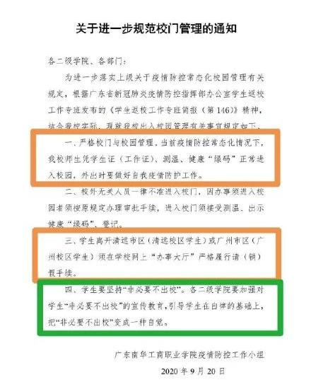 各高校是否完全解封,各大高校都解封了吗