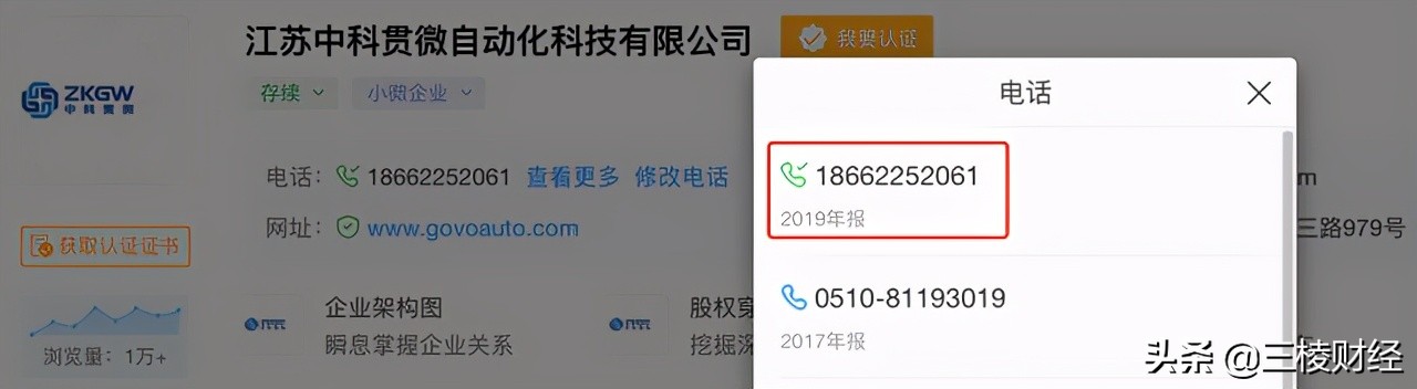 员工“摇身”变客户？中科微至玩得一手好“魔术”