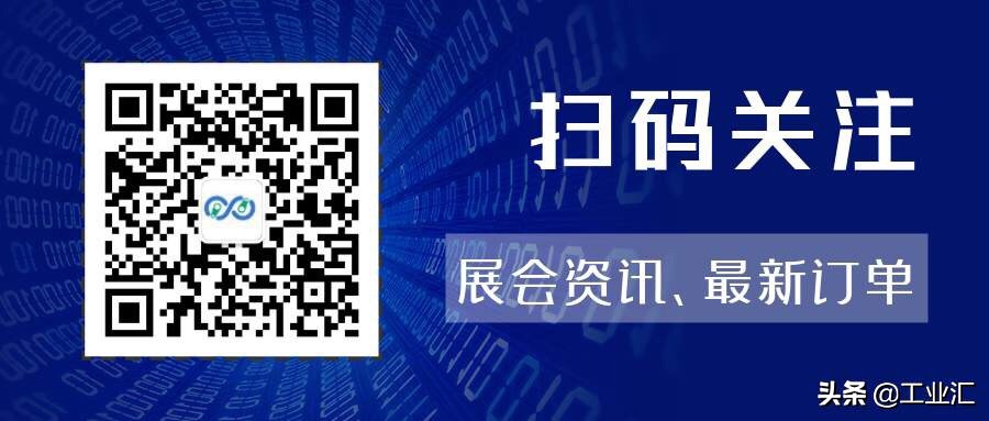 工业汇订单,工业汇订单推送