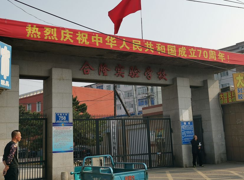 鍚堥殕浜笀瀛︽牎鍙樻垚鍏珛,浜笀鍚堥殕鏍″尯
