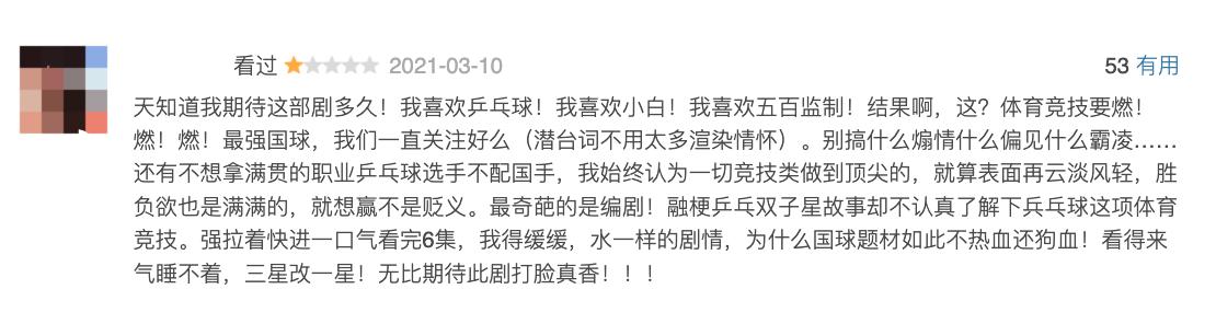 厦门和正定，八竿子打不着的南北双城，竟是国乒无敌的力量源泉？