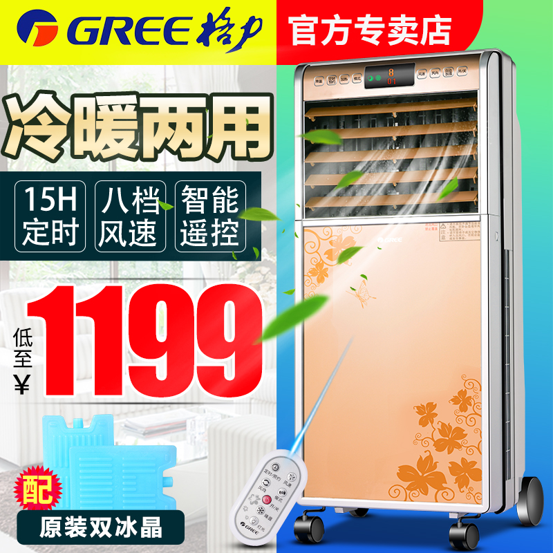 空调扇的优缺点有哪些,空调扇的利与弊