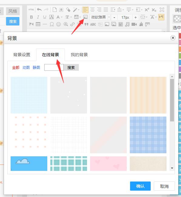 公众号文章怎么加边框和背景,公众号文章背景颜色