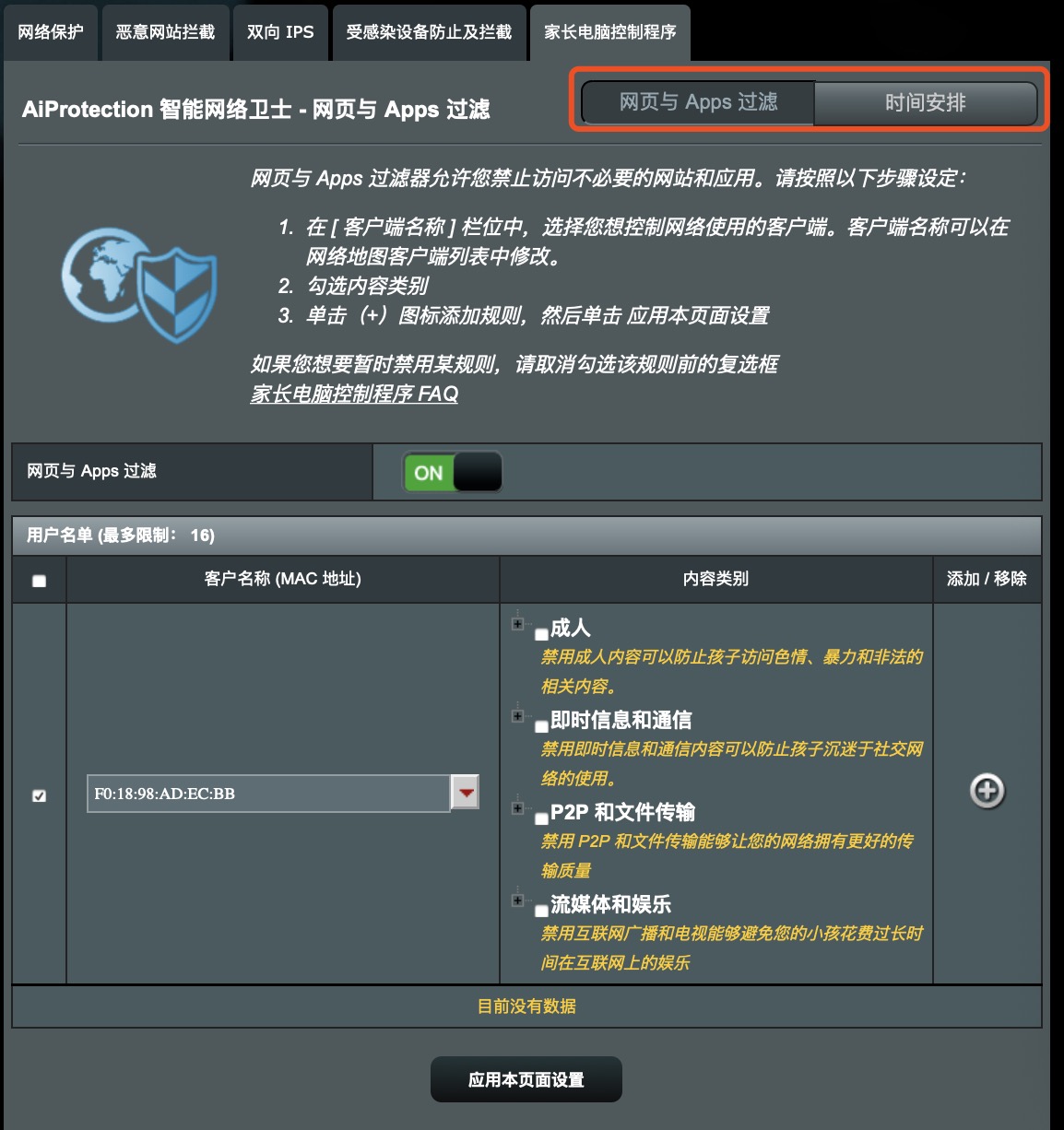 华硕灵耀proax11000路由器测评,华硕wifi6灵耀mesh路由ax6600